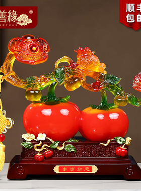 事事如意柿子摆件招财p金蟾客厅入户玄关电视柜装饰品乔迁新居礼