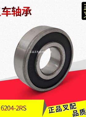 叉车飞轮轴承导向轴承l6204内径20外径47高度14MM杭叉合力龙工叉