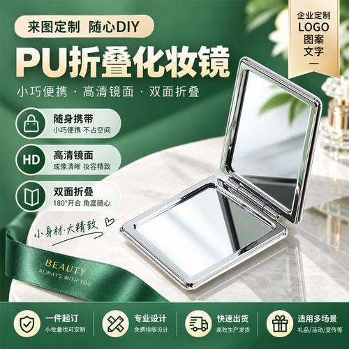 折叠放大双面印定制化妆镜
