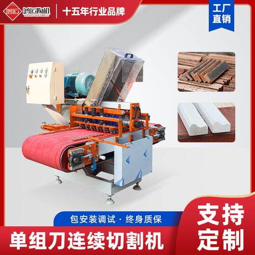单组刀连续切割机数控发泡陶瓷大理石材高精度开料加工设备