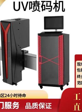 UV喷码机玻璃日期打码机树叶雕刻机自动视觉镭雕机紫外激光打标机