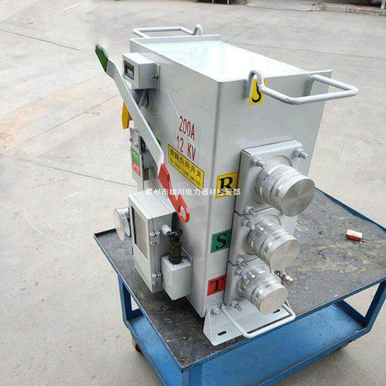 不停电旁路检修工具12kV200A旁路开关户外压交流旁路负荷开关