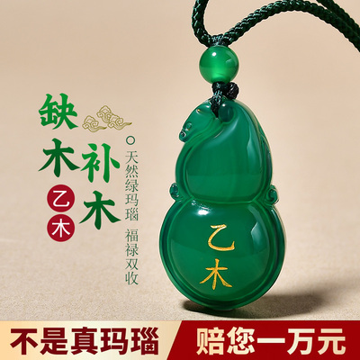 天然绿玛瑙甲木乙木能量牌吊坠