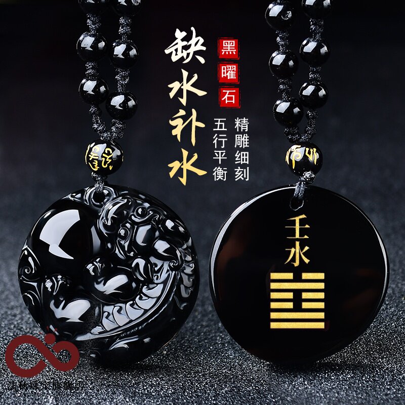 壬水癸水玄武五行黑曜石有求必应貔貅吊坠财运皮丘平安牌挂件