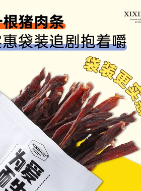 一根猪肉条风干猪肉干超长斯哈辣手撕磨牙解馋高蛋白追剧零食肉干