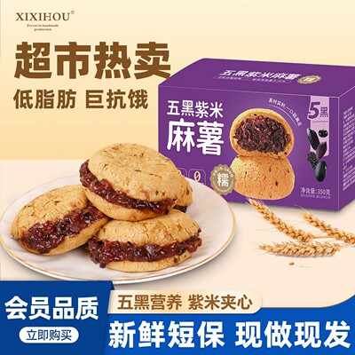 山姆热卖！低脂紫米麻薯面包