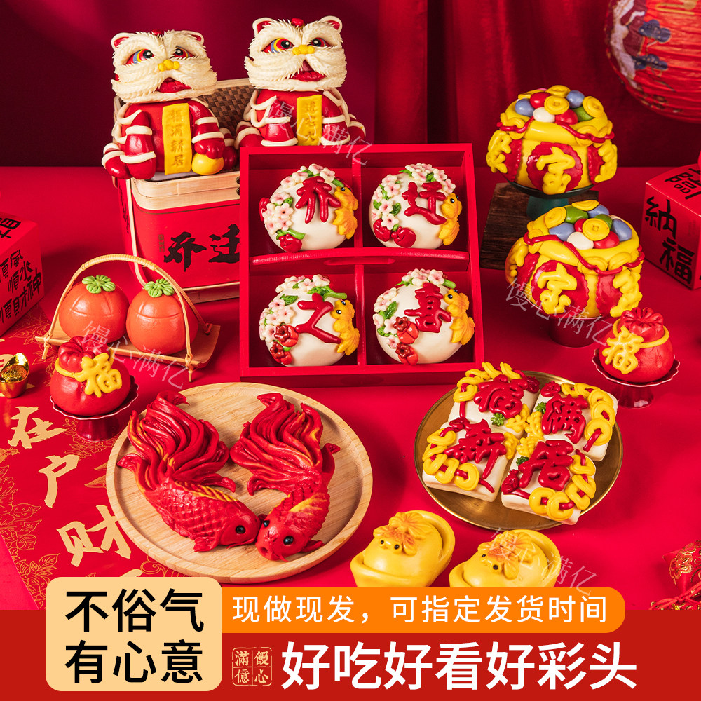 乔迁花馍醒狮花样馒头搬家新居中式摆台聚宝盆福袋元宝花饽饽礼盒