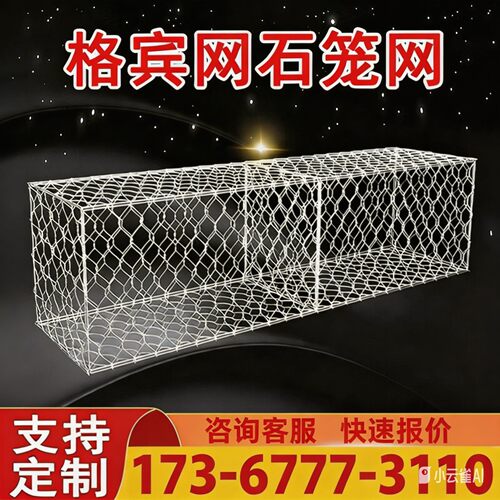 格宾石笼网箱河道治理镀锌石笼水利农田固滨笼雷诺护垫宾格网定制