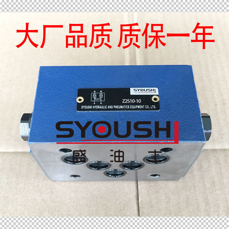 液控单向阀Z2S10-20 Z2S10A-10 Z2S10A2-20 Z2S10B-10 Z2S10B2-20