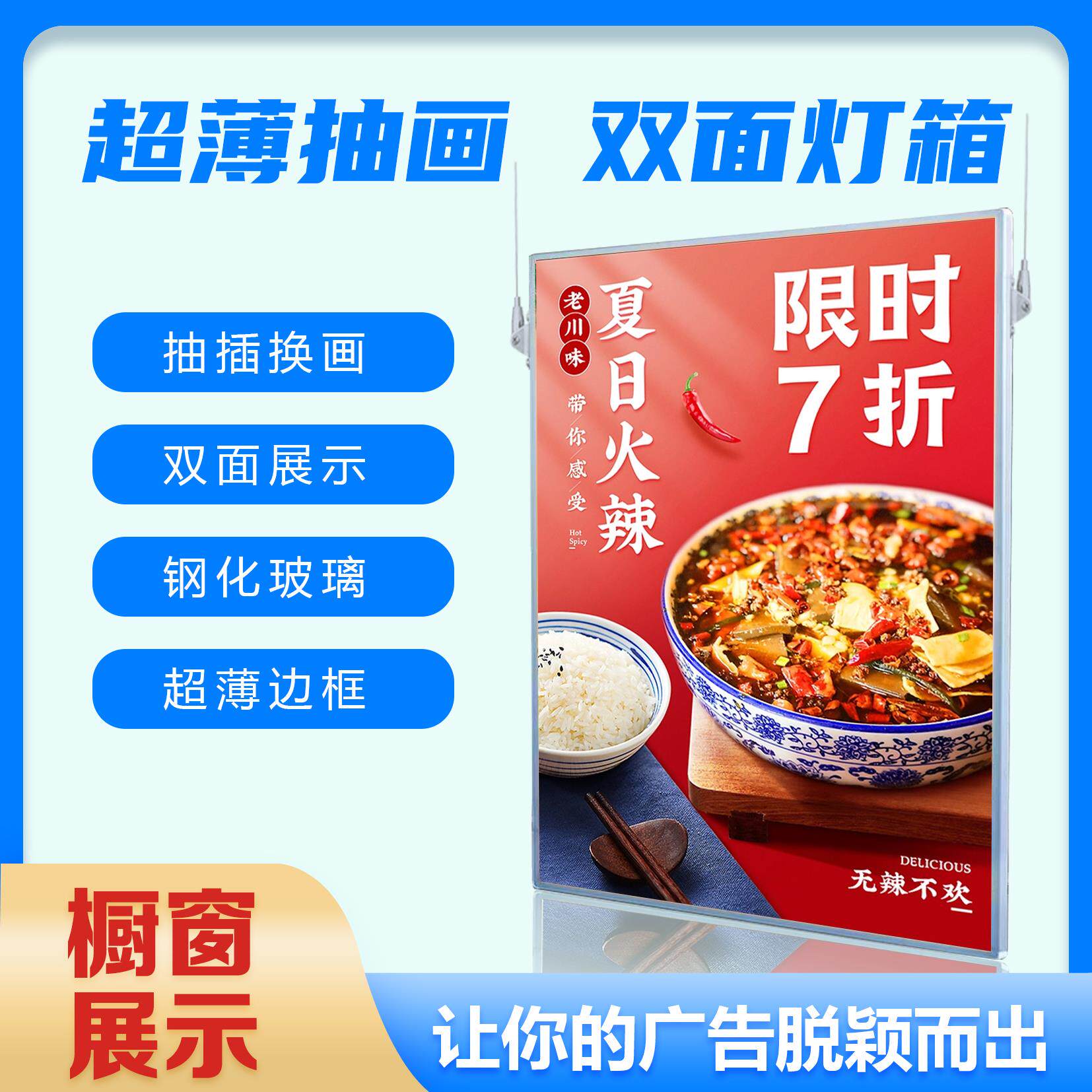 吊挂抽画双面超薄灯箱悬挂式玻璃橱窗led发光广告展示牌商场超市