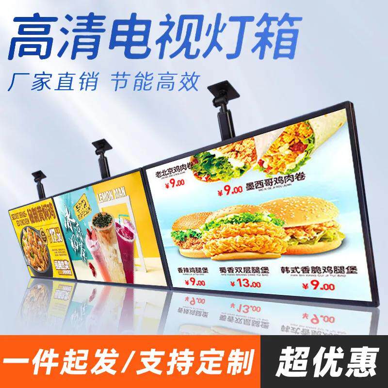 led超薄电视灯箱奶店悬挂发光菜单价目表点餐展示发光磁吸广告牌