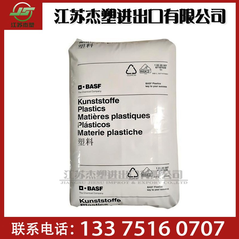 PSU 德c国巴斯夫S3010 挤出级 注塑级 电动齿轮 电路板 高透明聚