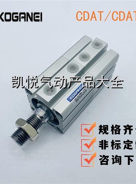 小金井双行程气d缸CDAT/CDATS12/16/20/25/32/40/50/63/80/100系