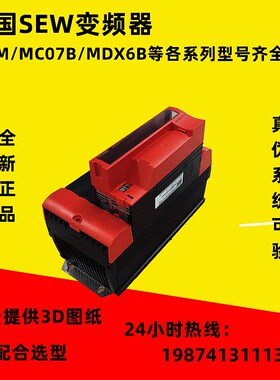 德国赛威SEW变频器MDX61B/MCx07B编码器线缆通讯卡DEH11B DER11B