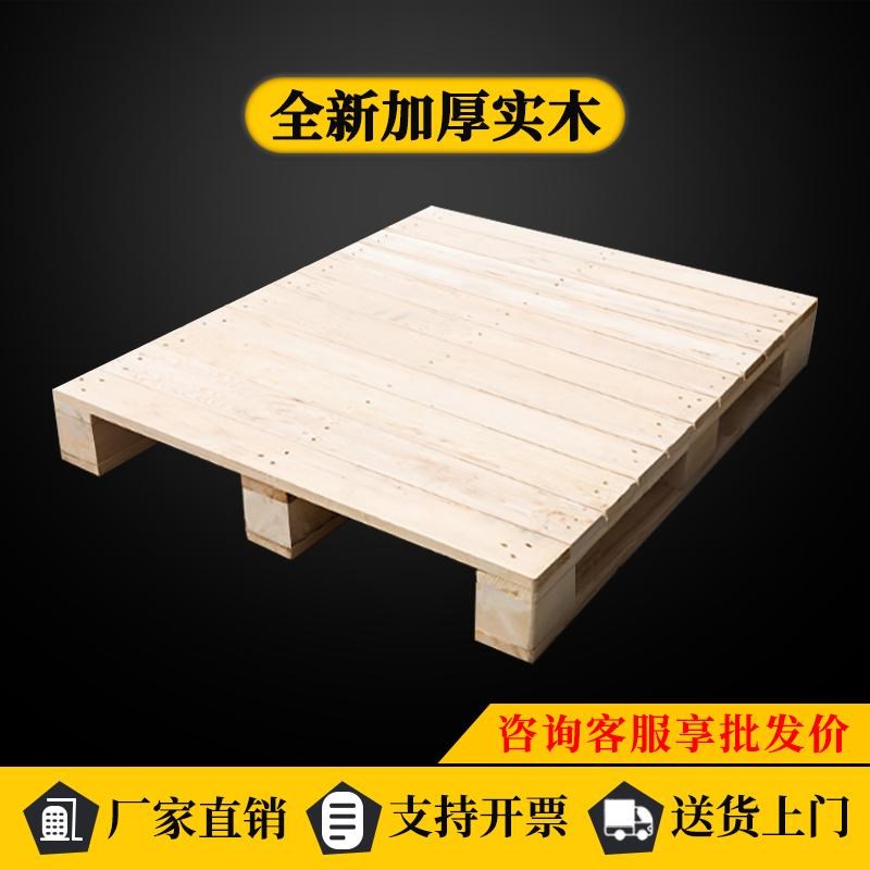 叉车托盘实木质露营垫板仓库防潮栈板物流木架地台垫仓.板木制卡