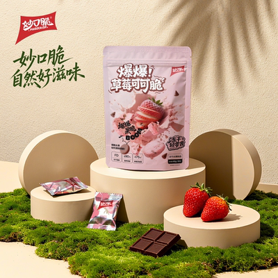 冻干草莓薄脆片混合果蔬水果脆片轻负担旅游携带方便休闲看剧零食