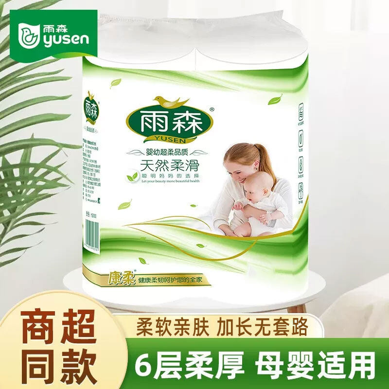 雨森妇婴无芯超大长卷家用卷纸图片