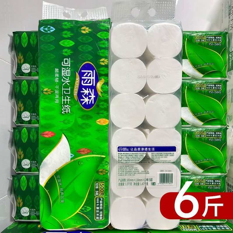 雨森无芯卷纸卫生纸6斤