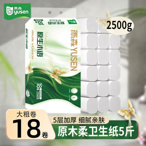 雨森原生木语无芯卷纸18卷5斤