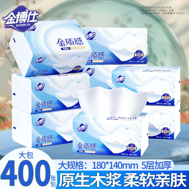 金博仕400张大包抽纸整箱家用图片