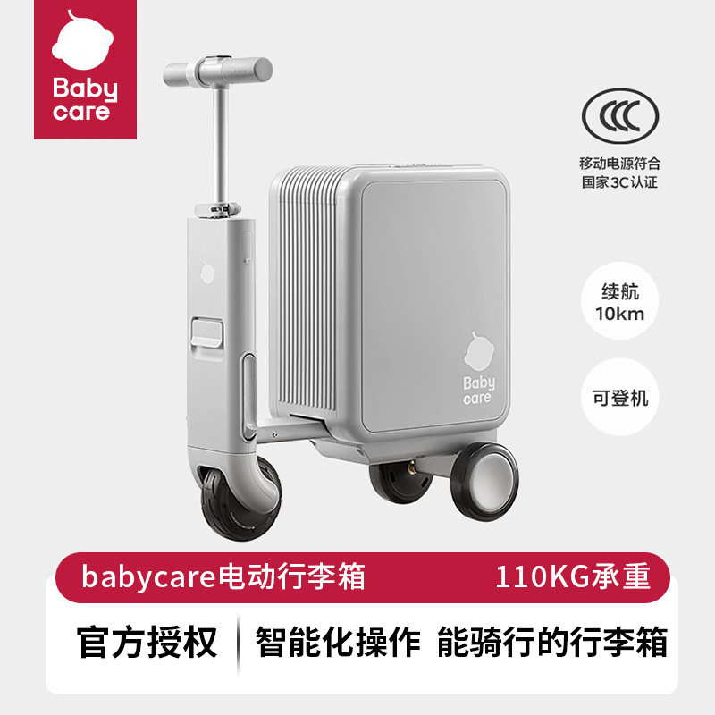 babycare电动行李箱新款可登机智能骑行旅行箱大人儿童可坐拉杆箱