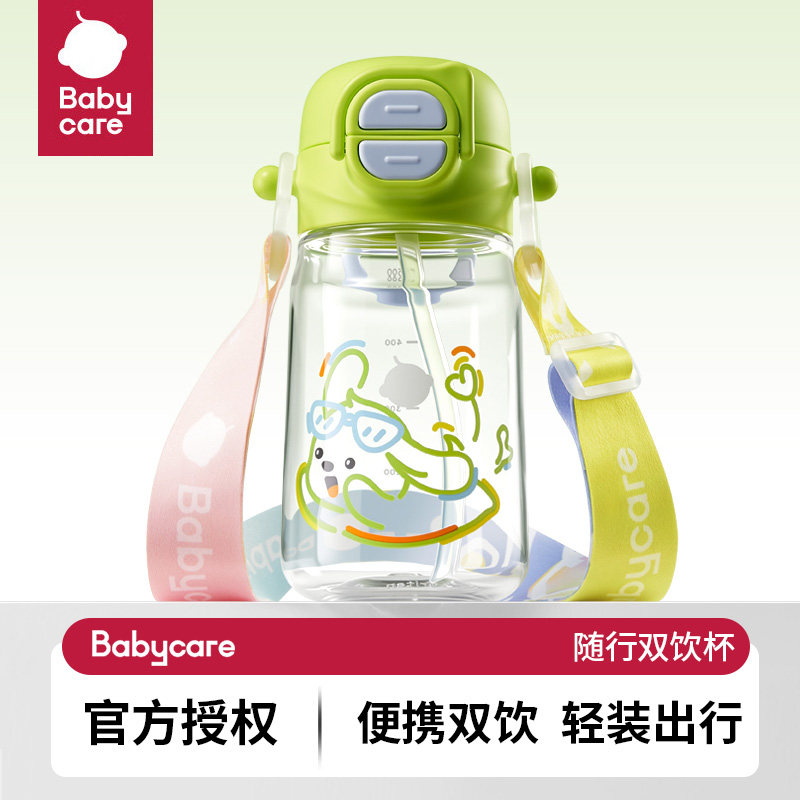 babycare二合一运动水杯大容量儿童吸管杯男女上学生杯子直饮水壶