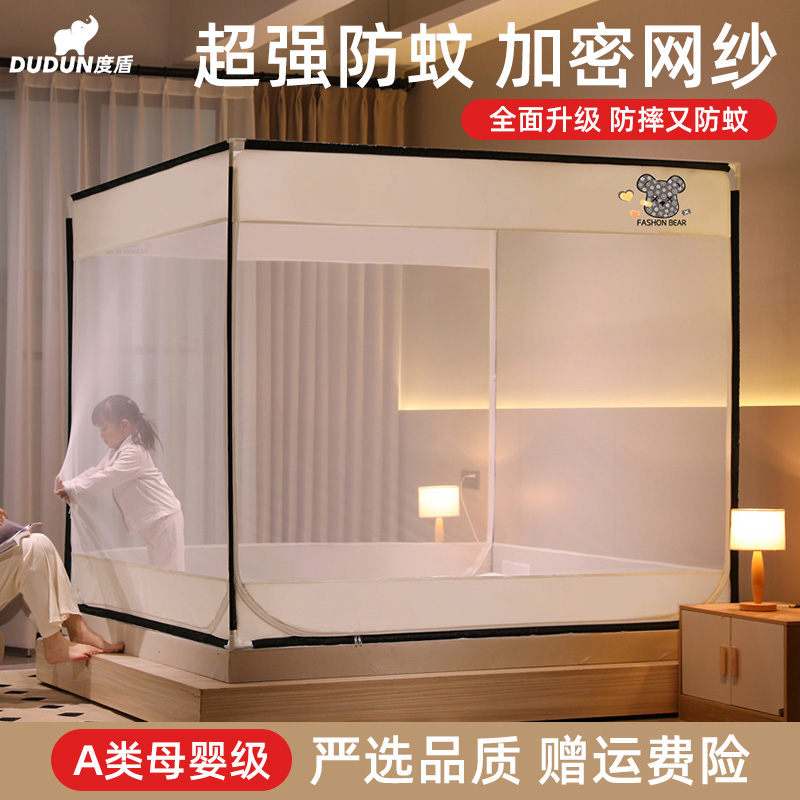 免安装2023新款蚊帐家用卧室202C2高级蒙古包儿童婴儿防摔宝宝全