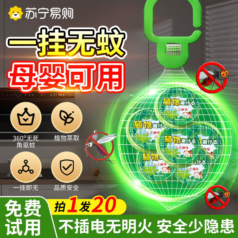 2024新款驱蚊神器室内外强力灭去蚊子家G用入户门口驱赶蚊克星364