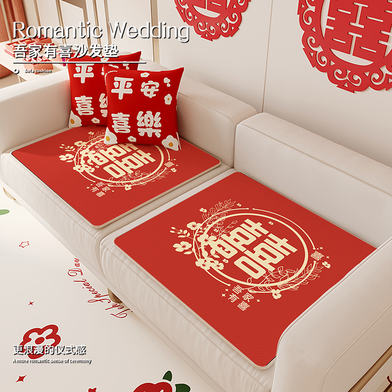 结婚新款中式沙发垫子靠背盖巾喜庆红色J皮沙发专用坐垫四季通用