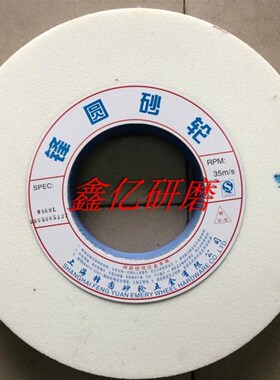 白刚玉砂轮350*10*127350*16*127350*20*127350*25*12735X0*32*12