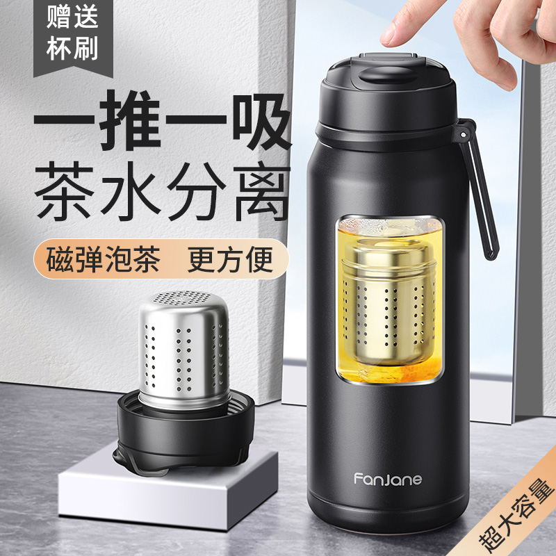 保温杯磁弹泡茶杯316不锈钢户外水壶D2023新款男磁吸茶水分离水杯