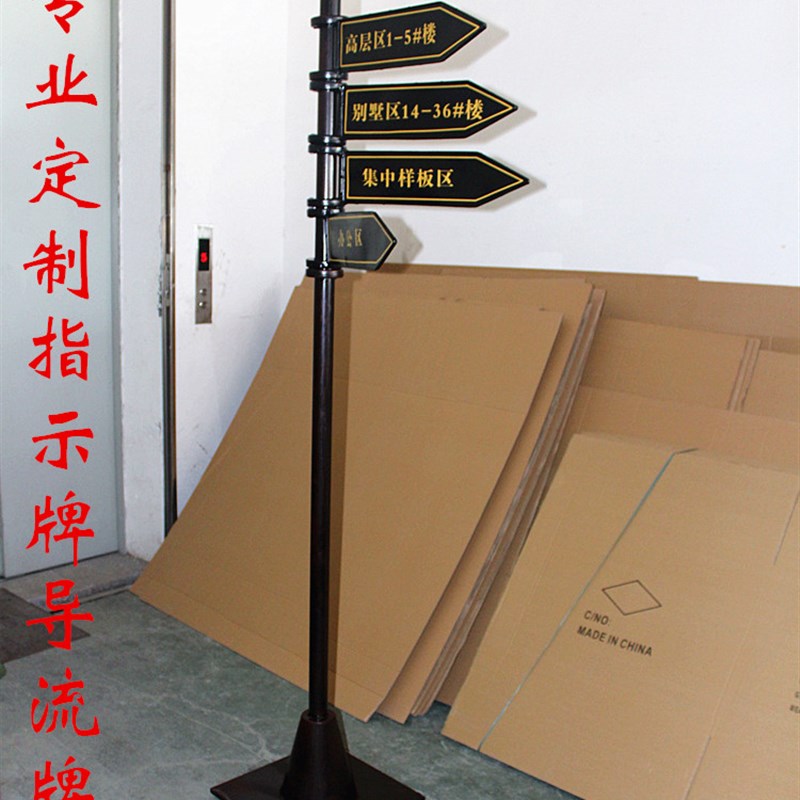 酒店立式复古指示牌路牌拍摄道具装饰景区M公园分流方向导向牌标