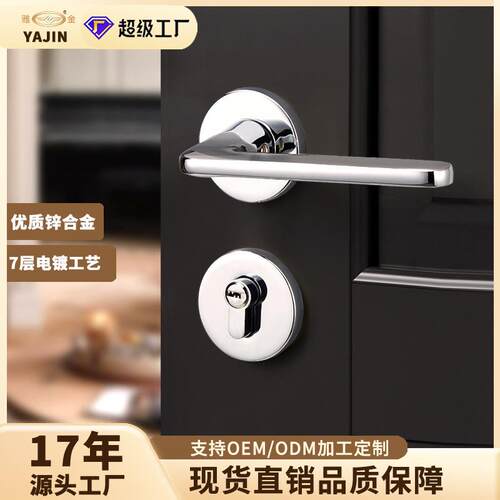 亮银色家用室内卧室房门执手锁磁吸锌合金一体木门把手锁具静音锁