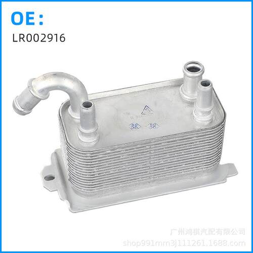 LR002916/6G917A095AD/30792231适用路虎机油冷却器散热器油冷器