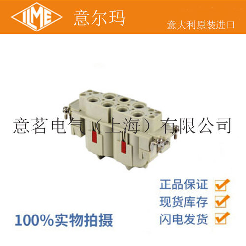意大利 ILME 意尔玛连接器 CXF 6/6 6+6芯 母端 矩形重载