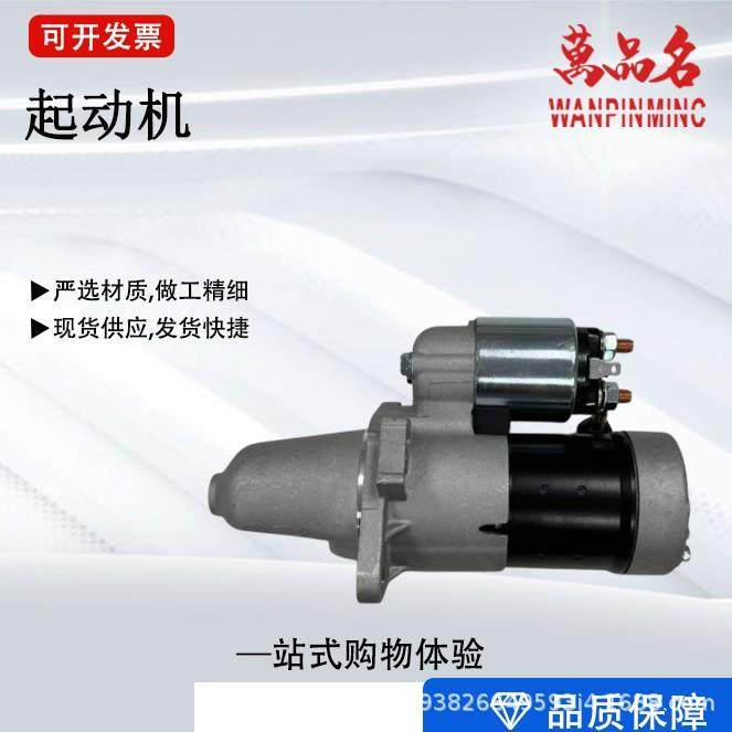 日浐起动机 23300-70Y00 23300-1M216 M2T49283 23300-74Y10 直销