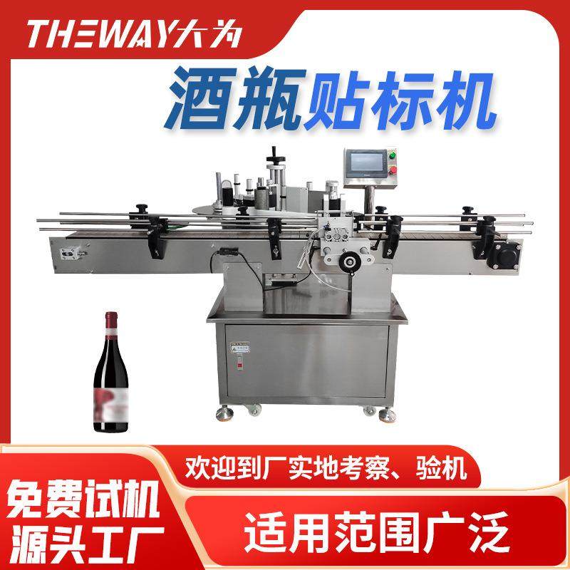 圆瓶子酒瓶正背标贴标机全自动食用油红酒全自动高速贴标机,纺织面料/辅料/配套,纺织机械配件,淘宝优惠券,粉丝福利购,淘宝优惠卷