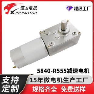 4632 R395蜗轮蜗杆直流减速电机窗帘机直角正反转大扭矩微型马达