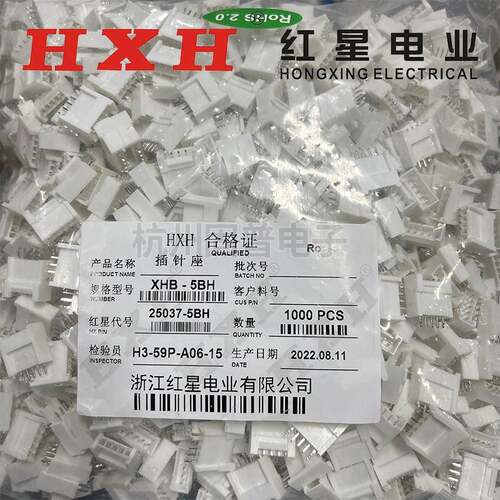 HXH红星 接插件HX25037 XHB-2BH-3-4-5-6-7-8-9-10BH 带锁扣 加高