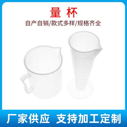 现货100ml2500ml优良塑料烘焙量杯PP量杯白色刻度杯多规格直供