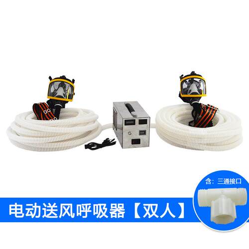 双人电动送风呼吸器 蓄电池强制送风机 可断电使用 自吸式呼吸器