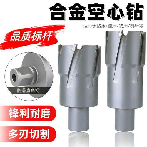 空心钻头打孔金属进口合金厚钢板开孔器不锈钢取芯扩孔磁力钻钻头