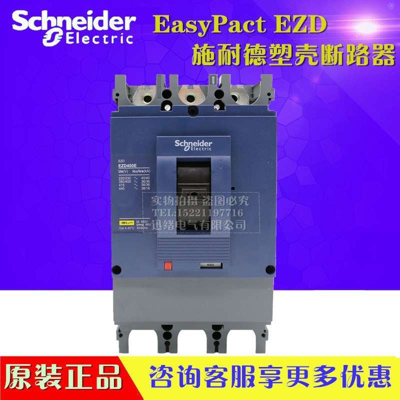 原装塑壳断路器EZD630E3630K 3P 630A 36KA