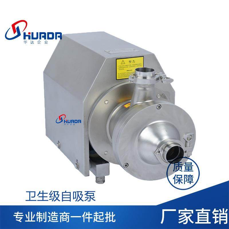 304不锈钢卫生级自吸泵 防爆酒精自吸泵 CIP酸碱回程泵 上进上出,纺织面料/辅料/配套,纺织机械配件,淘宝优惠券,粉丝福利购,淘宝优惠卷