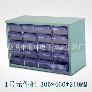 元 件柜 件盒1号 电子仪表外壳 460 铁盒 305 210MM 抽屉式