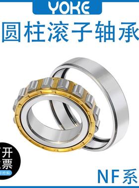 圆柱滚子轴承 NF317 NF318 NF319 NF320 NF321 NF322 E EM 轴承