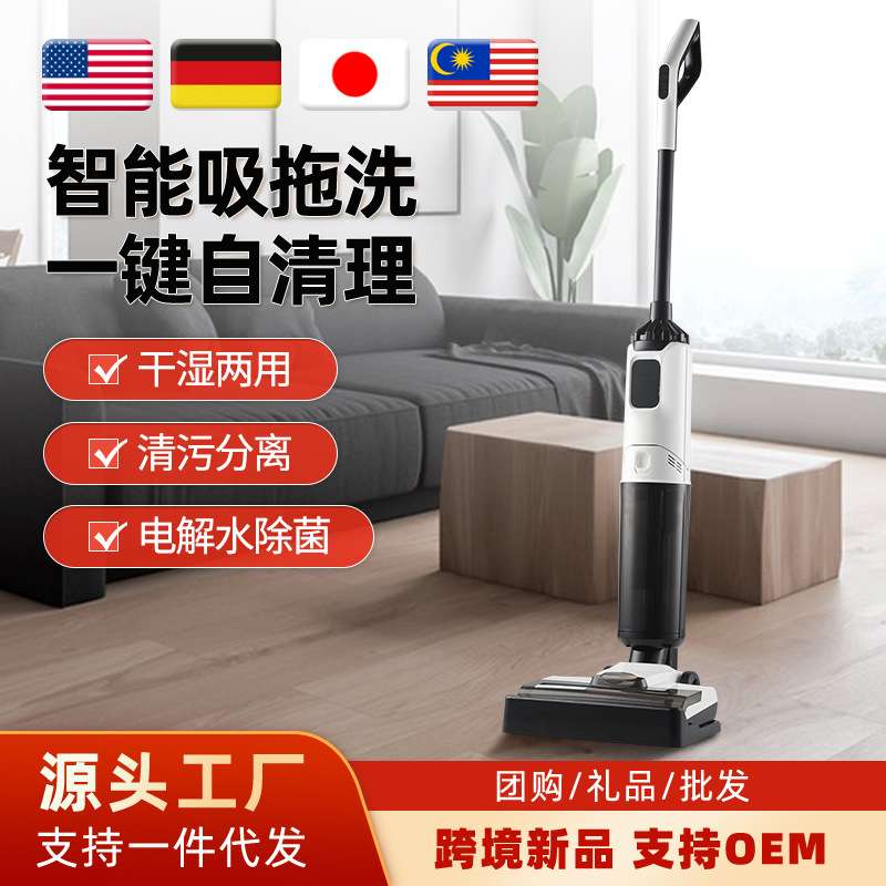 家用扫拖吸一体洗地机无线吸尘器全自动拖地机器人三合一电动拖把