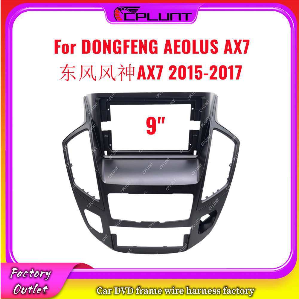 适用2015-2017东风风神 DONGFENG AEOLUS 