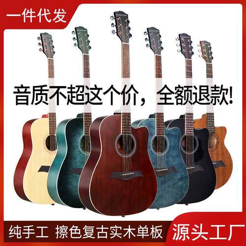 【无标】41寸民谣吉他单板初学者演奏级成人学生入门练习厂家