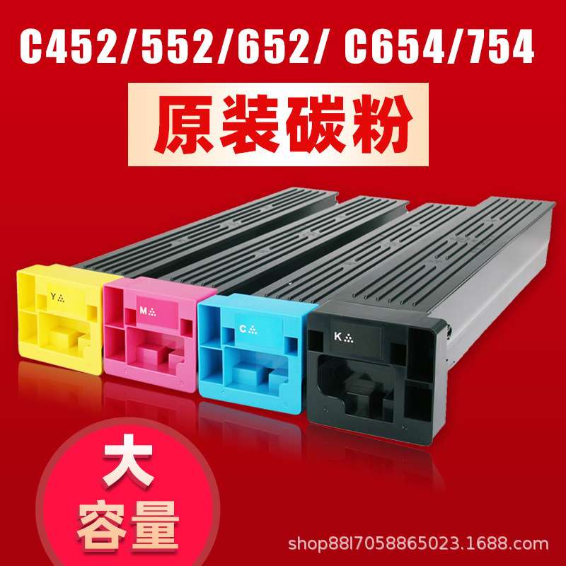 柯美c754 c654e彩色碳粉盒c452 c552 c652e碳粉原装粉TN613 TN711